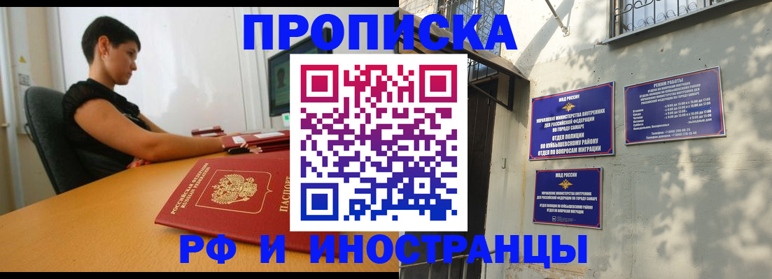 временная регистрация купить в Спасске-Дальнем