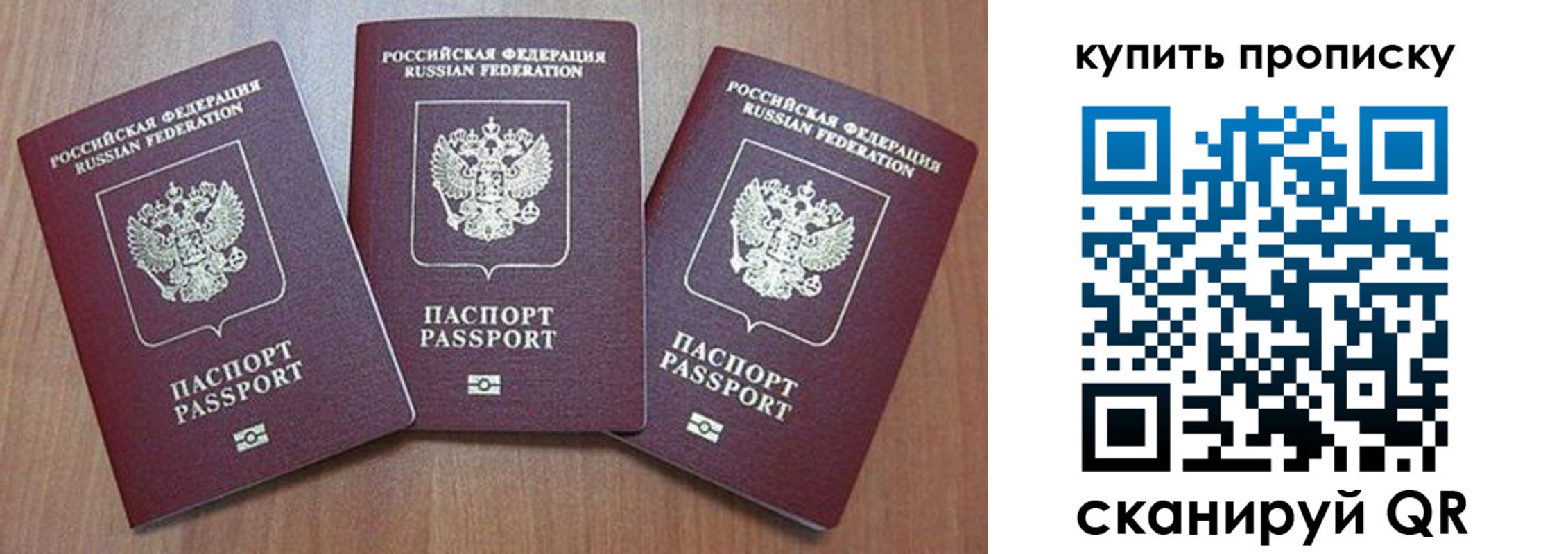 где прописаться в Спасске-Дальнем