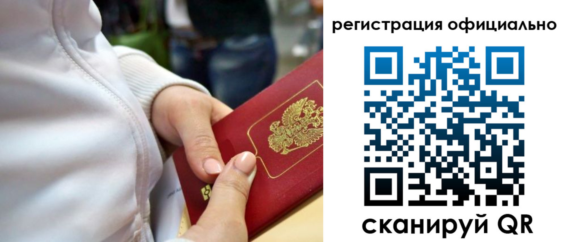 прописка поиск в Спасске-Дальнем