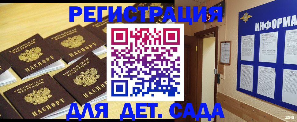 прописка ребенка в Спасске-Дальнем