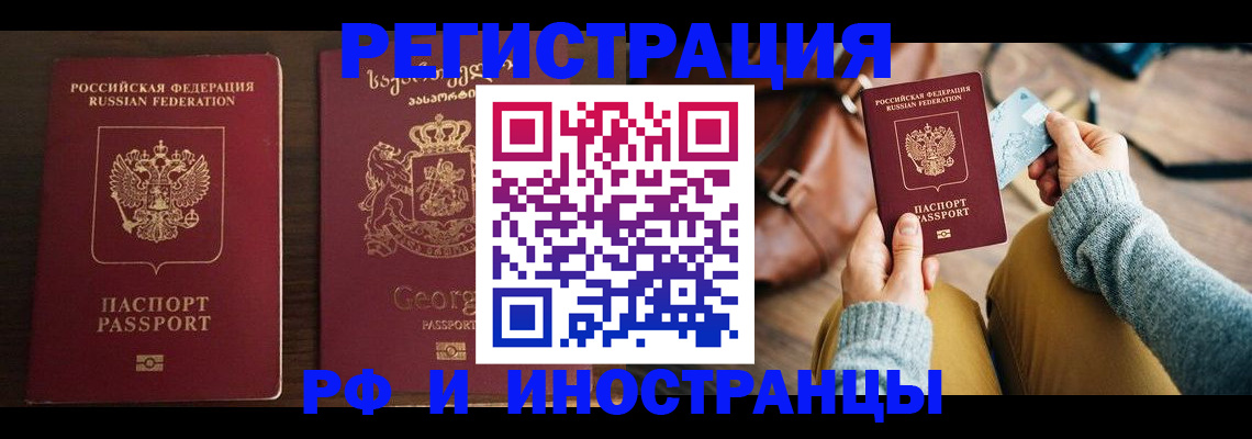 прописка для работы в Спасске-Дальнем