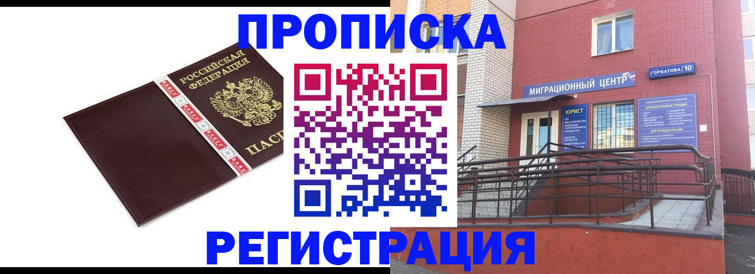 миграционный учет в Спасске-Дальнем