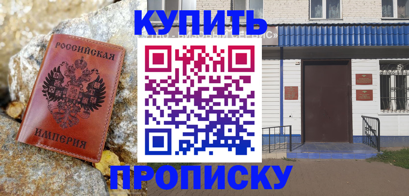 временная регистрация 2025 в Спасске-Дальнем