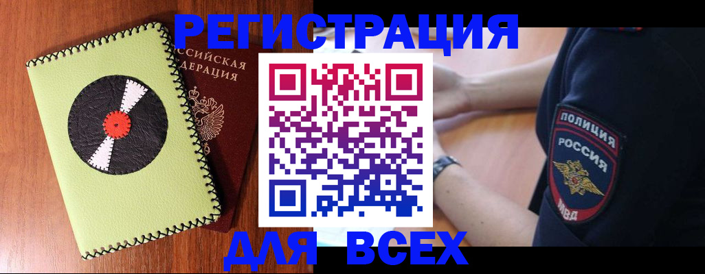 где прописаться в Спасске-Дальнем