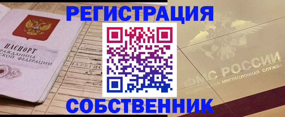 прописка поиск в Спасске-Дальнем