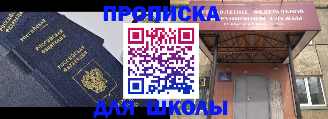 временная регистрация гарантия в Спасске-Дальнем