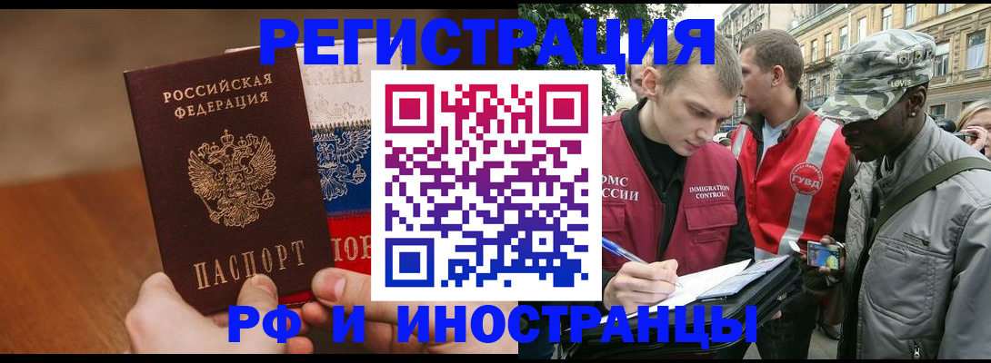 временная регистрация для всех в Спасске-Дальнем