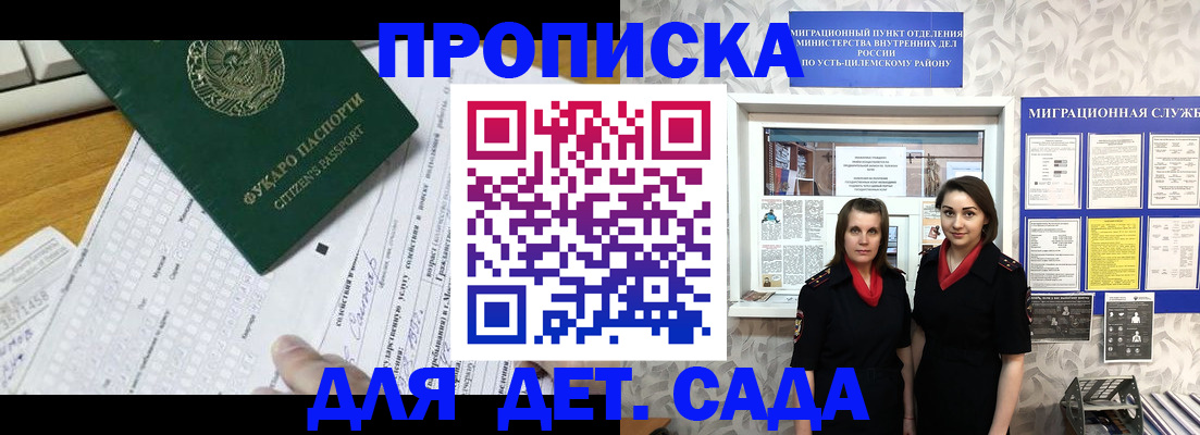 временная регистрация в квартире в Спасске-Дальнем
