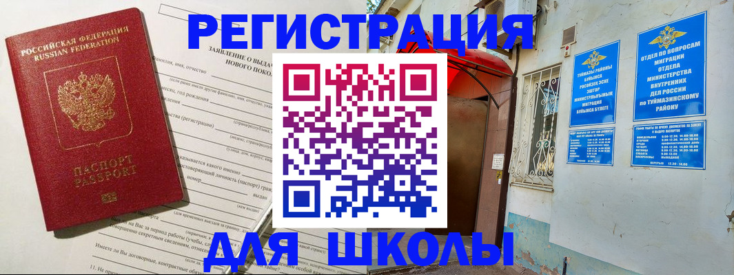 временная регистрация купить в Спасске-Дальнем