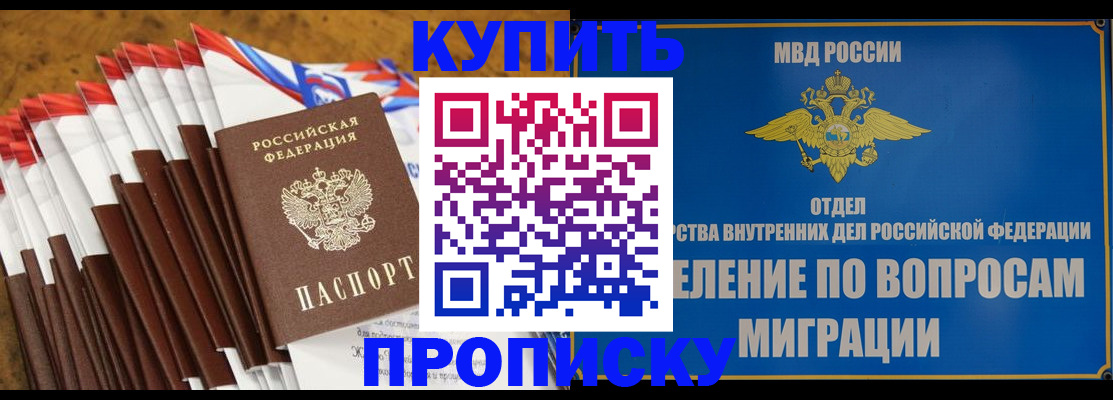 прописка для кредита в Спасске-Дальнем
